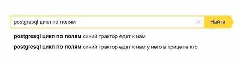 Синий трактор в поиске