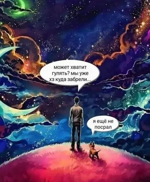 Мы забрели неизвестно куда