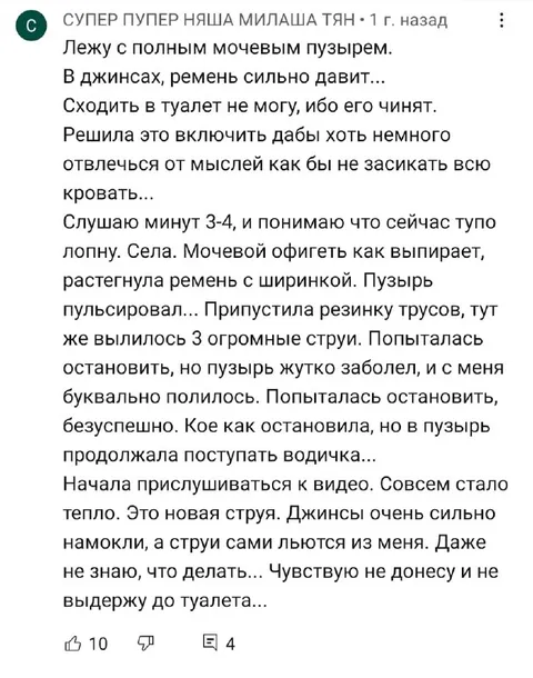 Мочевой пузырь не выдержал