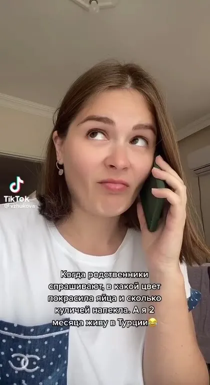 Родственники спрашивают про Турцию