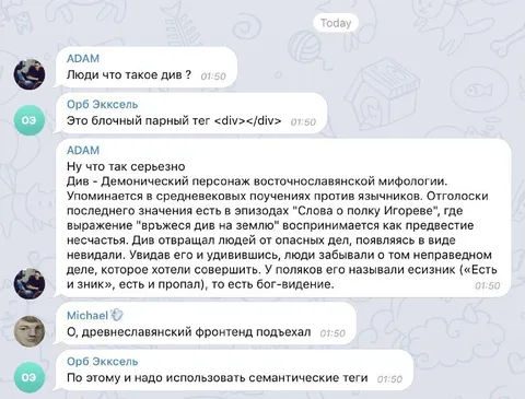 Что такое див и зачем div
