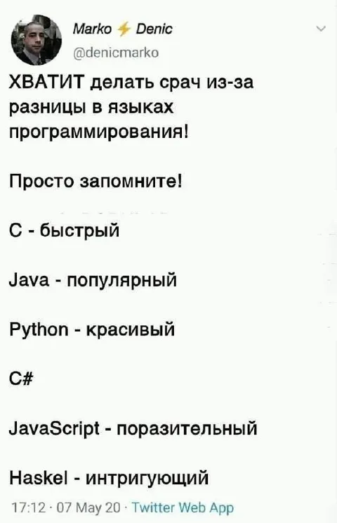 Разница между языками программирования