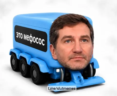 Это мефросос на машинке