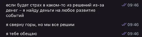 Обещание найти деньги