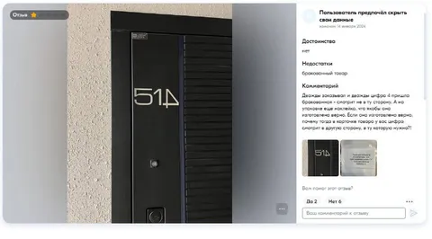 Бракованная цифра 4