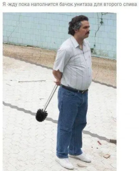 Жду второй слив