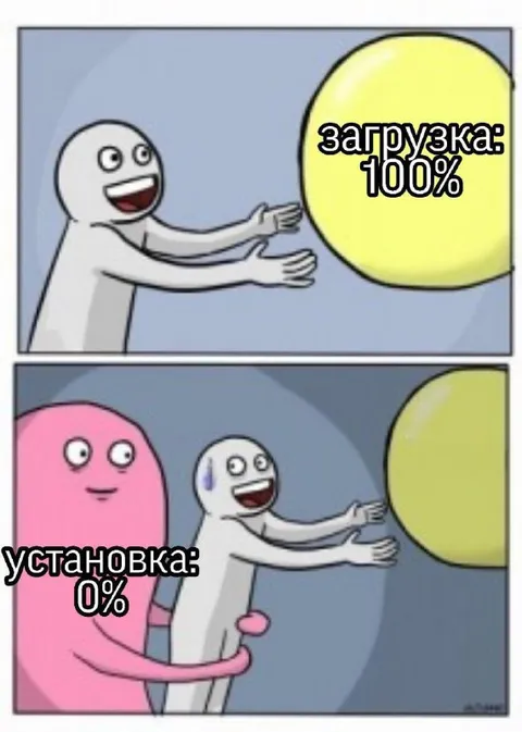 Загрузка 100%, установка 0%