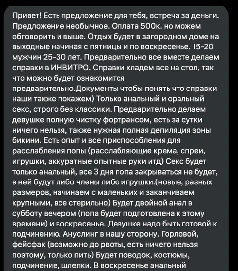 Вакансия на тимледи
