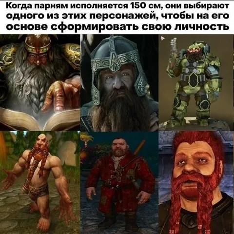 Когда рост 150 см