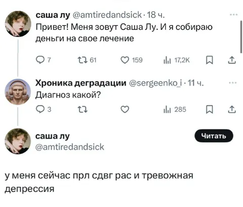 Диагноз какой?