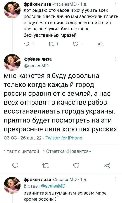 Когда извинение превращается в угрозу