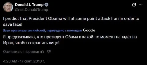 Trump Predicts Obama Attacks Iran