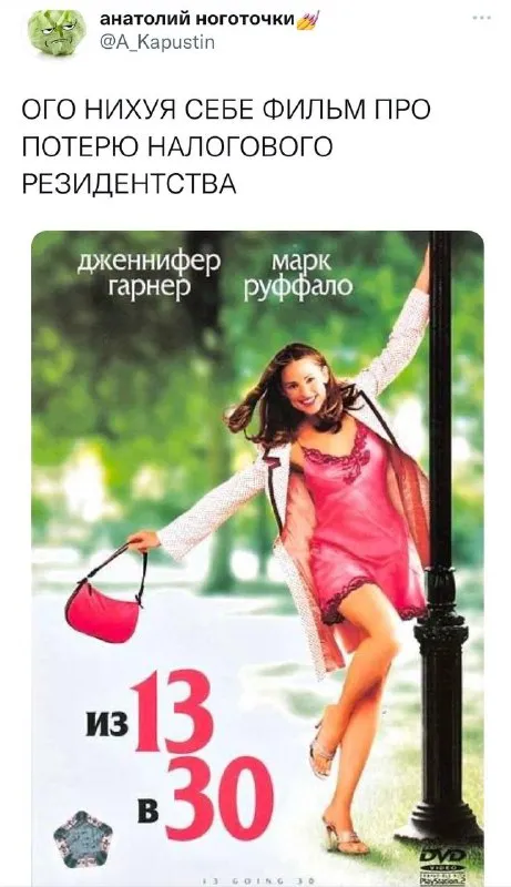 Фильм про потерю налогового резидентства
