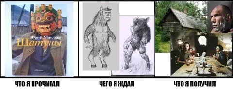 Что я прочитал, чего ждал, что получил