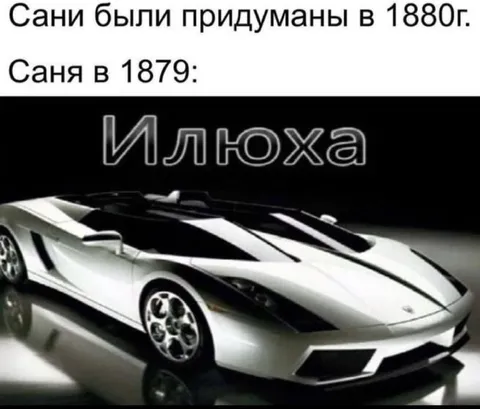 Саня и Илюха изобрели сани