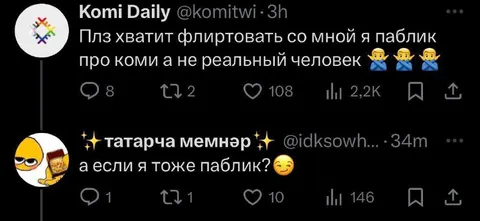 Я паблик, а не человек