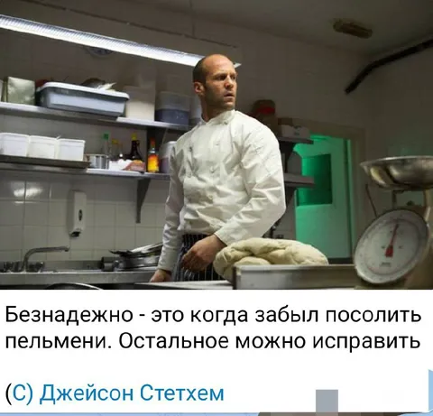 Забыли посолить пельмени