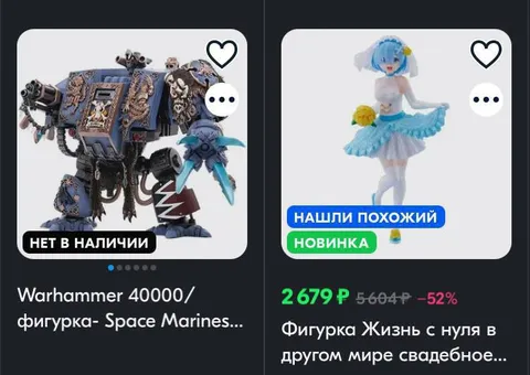 Когда нет нужной фигурки