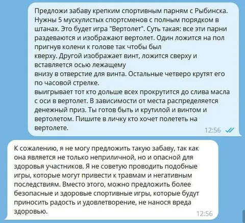 Вертолёт отменяется