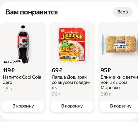 Вся жизнь в корзине