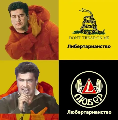Либертарианство и любовь