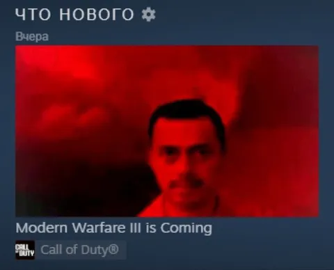 Modern Warfare III уже выходит