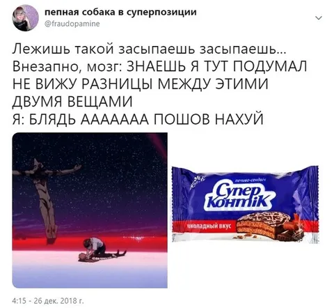 Мозг сравнил несравнимое