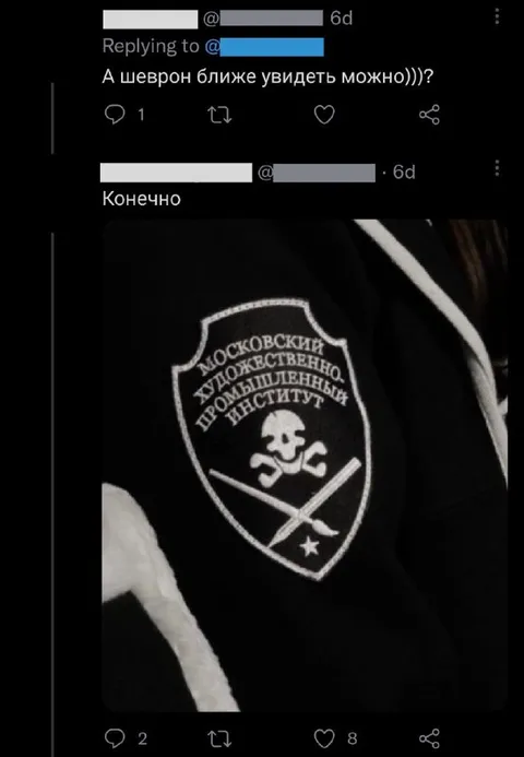 Форма МХПИ с гербом
