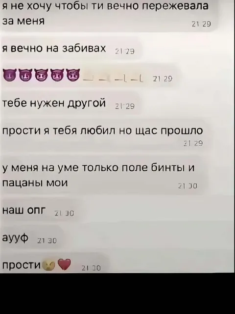 Прости, я тебя любил