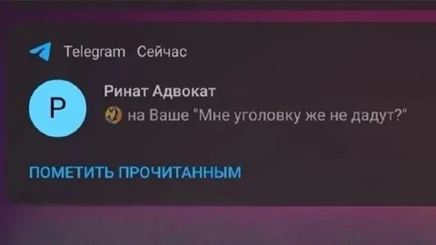 Адвокат отвечает на тревожный вопрос