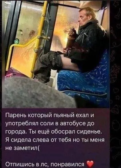 Пьяный парень в автобусе