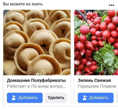 Домашние полуфабрикаты среди друзей