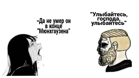 Улыбайтесь, господа, улыбайтесь
