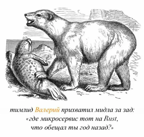 Тимлид прихватил мидла за зад