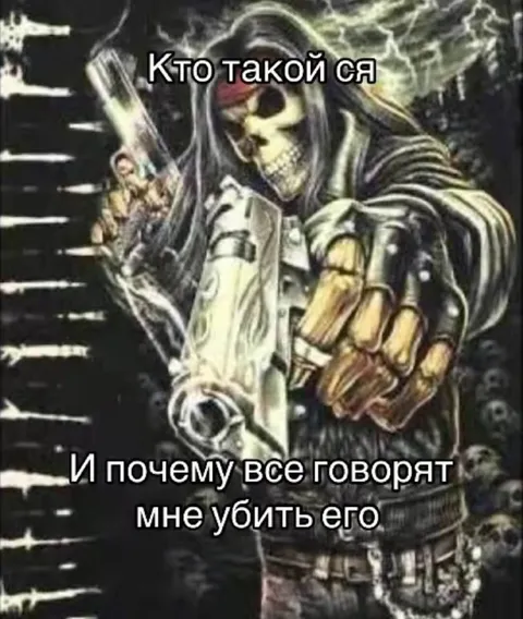 Кто такой Ся и почему его убить
