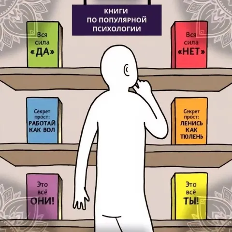 Книги по популярной психологии