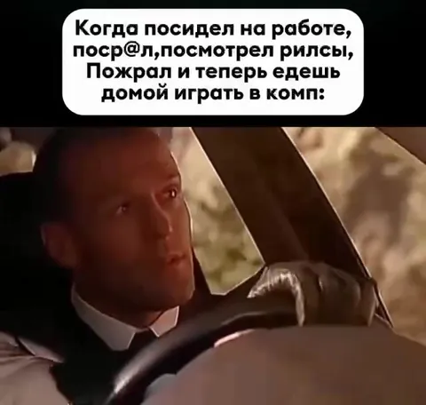 После работы домой на BMW