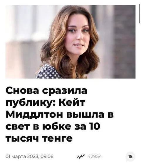 Кейт Миддлтон в юбке за 10 тысяч
