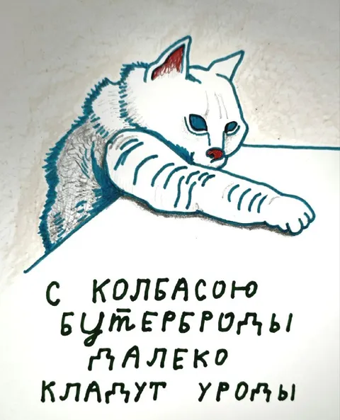 Кот с бутербродом