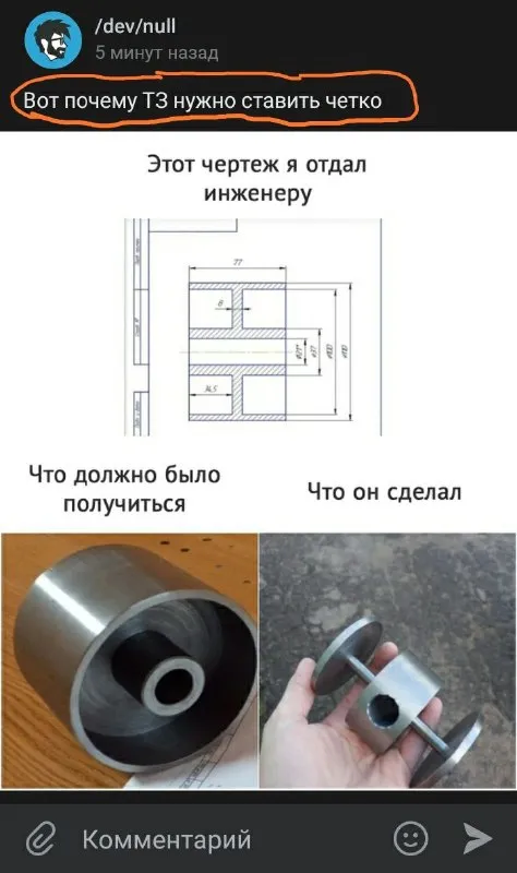 Когда инженер понял ТЗ буквально