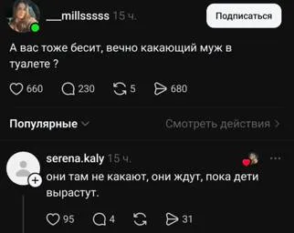 Муж вечно сидит в туалете