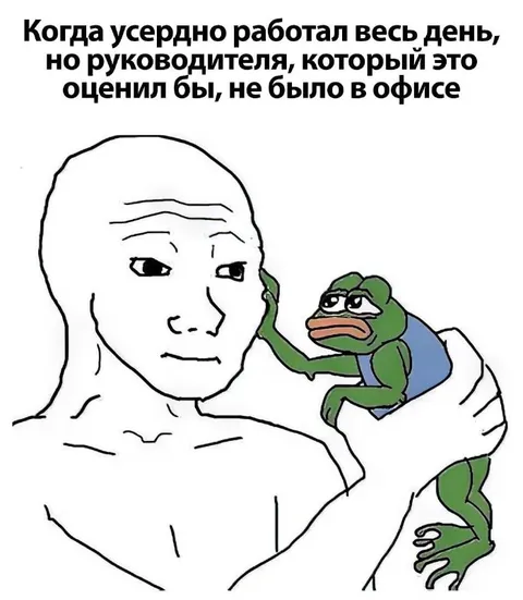 Работал весь день зря
