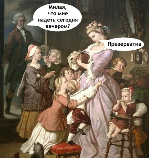 Милая, что мне надеть вечером