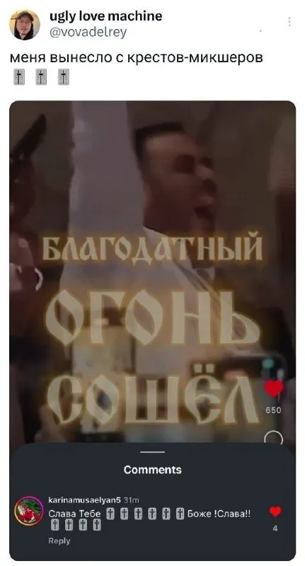 Меня вынесло с крестов-микшеров