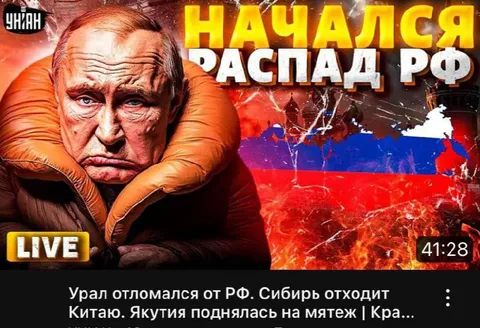 Начался распад РФ
