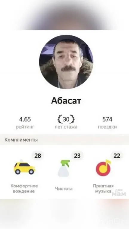 Не хочу оставлять чаевые таксисту