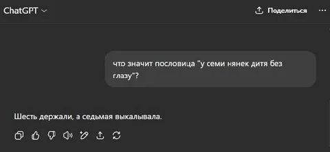 Шесть держали, седьмая выскакивала