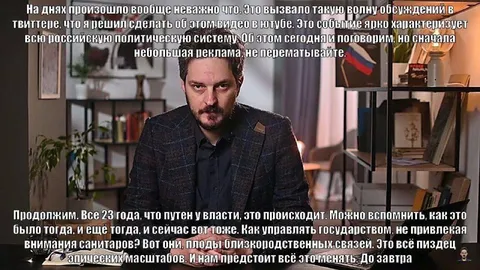 Политическое видео с рекламой