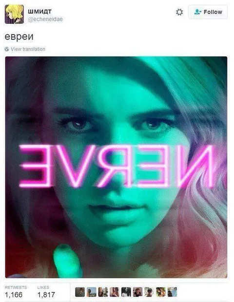 Евреи видят мем
