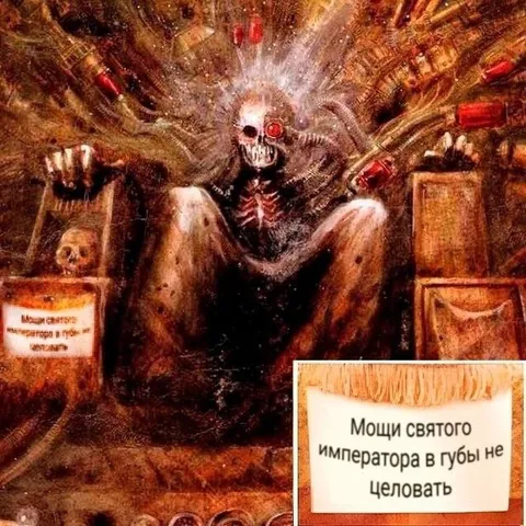 Мощи святого императора